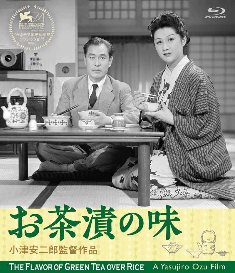 <오차즈케의 맛(The Flavor of Green Tea over Rice, お茶漬の味)>, 1952