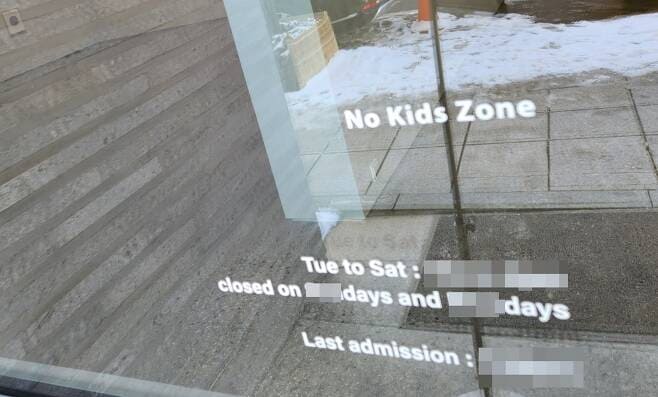 2022년 12월 촬영된 서울 종로구 한 사립 미술관의 정문. 노 키즈 존(No-Kids Zone)이 명시되어 있다.