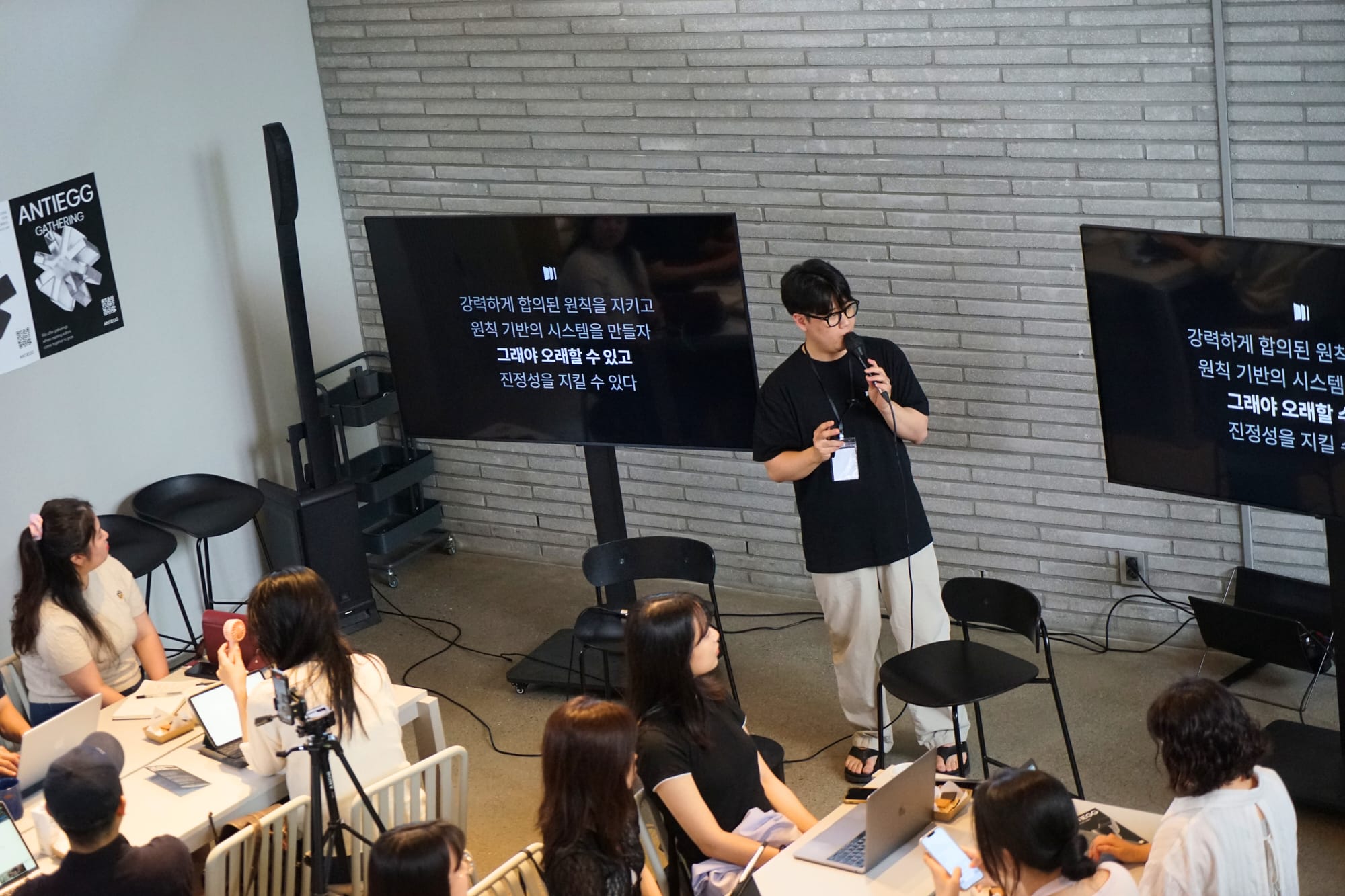 ANTIEGG 형운 발표 시스템과 원칙 소개 에디터 게더링