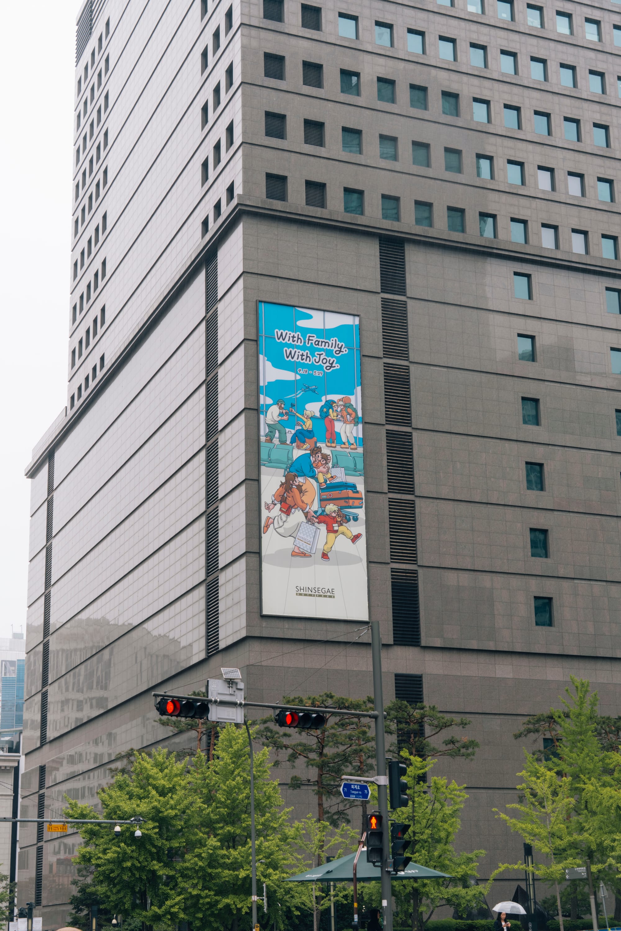 도심 전광판에 걸린 일러스트