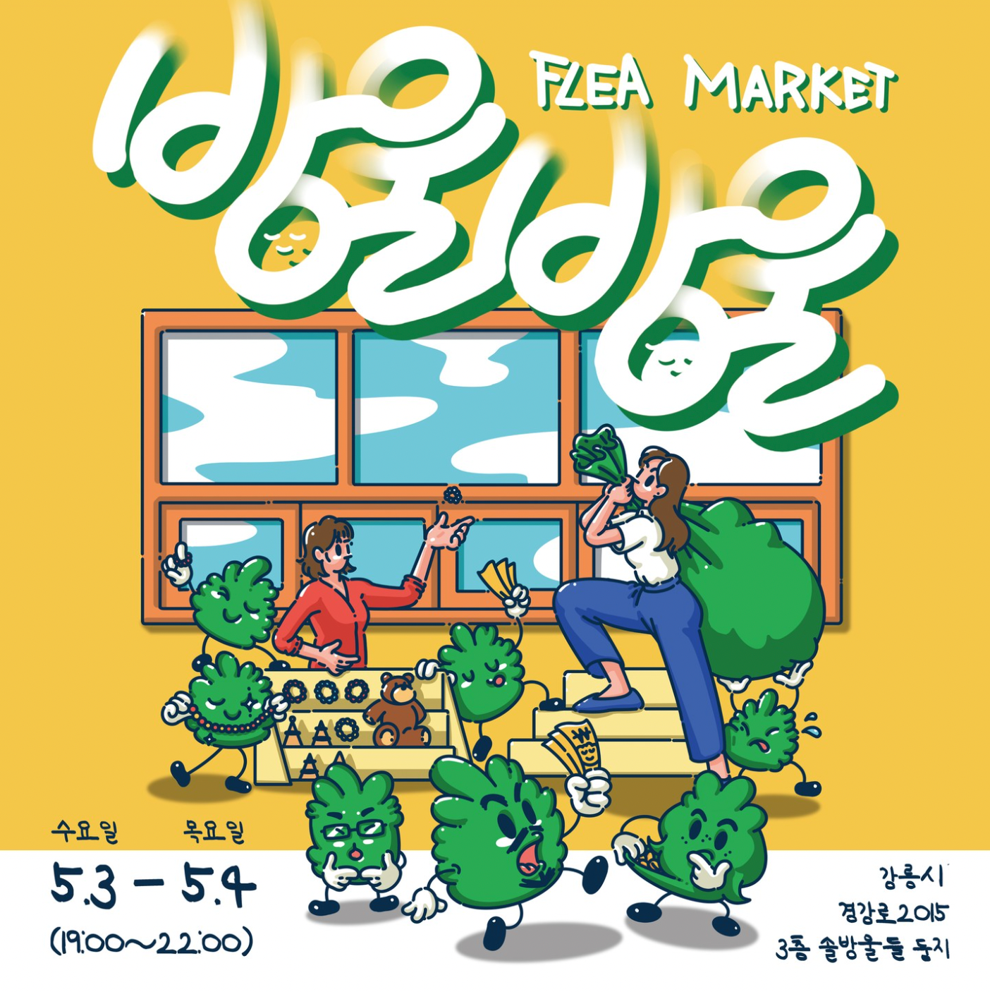 솔방울들 커뮤니티