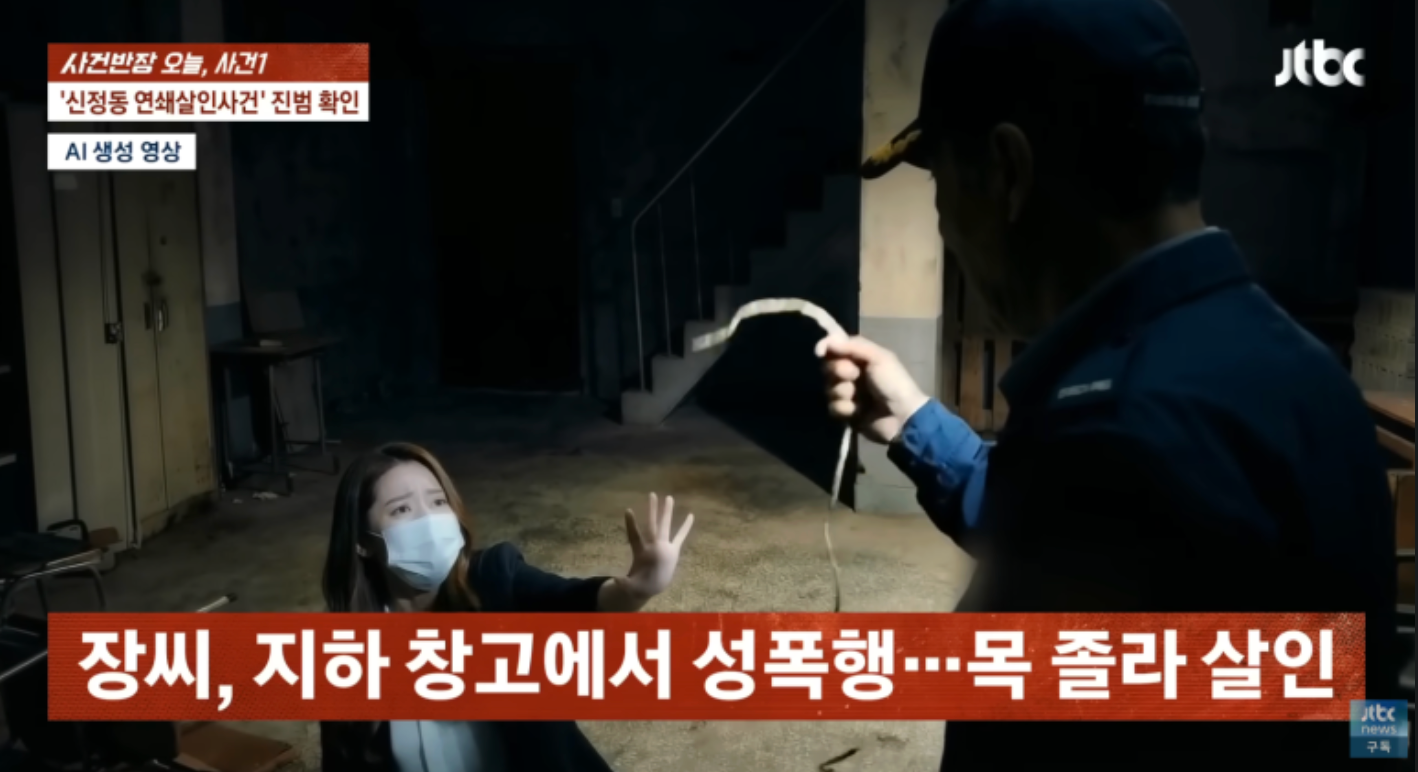 '신정동 연쇄살인' 20년 만에 드러난 진범의 정체 / JTBC 사건반장