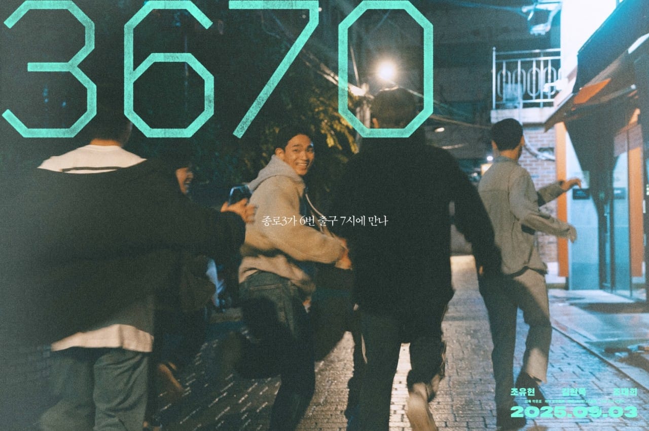 '3670' 포스터